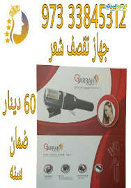 جهاز تقصف شعر