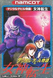FC ファミコン 攻略本 デジタル・デビル物語 女神転生 ゲーム必勝法スペシャル ケイブンシャ