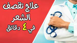 علاج تقصف الشعر وهيشانه بدون قص طبيعيا في 4 دقائق تقصف الشعر وعلاجه طب fictional characters