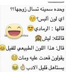 المربربات حلوين ليش fun quotes funny some funny jokes funny words