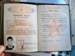 18b V Voennom Bilete Chto Eto Oznachaet I Rasshifrovka Sokrasheniya V Voenkomate Kakie Posledstviya Kategorii I Otzyvy Ob Etom