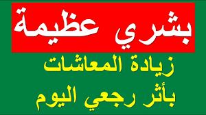 كم متر زيادة من لامام والخلف تستطيع مركبة ما تحميل حمولة طولها اطول من طول المركبة؟ زيادة انتهاكات القواعد iii. Ø²ÙŠØ§Ø¯Ø© Ø§Ù„Ù…Ø¹Ø§Ø´Ø§Øª Ø¨Ø´Ø±ÙŠ Ø¹Ø¸ÙŠÙ…Ø© Ø¬Ø¯Ø§ Ù„Ø§ØµØ­Ø§Ø¨ Ø§Ù„Ù…Ø¹Ø§Ø´Ø§Øª ØªØ²ÙÙ‡Ø§ ÙˆØ²Ø§Ø±Ø© Ø§Ù„ØªØ¶Ø§Ù…Ù† Ø§Ù„Ø§Ø¬ØªÙ…Ø§Ø¹ÙŠ Ø§Ù„ÙŠÙˆÙ… Ø¨Ø²ÙŠØ§Ø¯Ø© Ø§Ù„Ù…Ø¹Ø§Ø´Ø§Øª Youtube