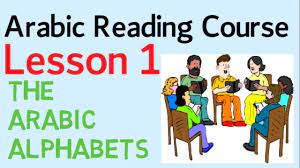 Learn Arabic Reading And Writing Lesson 1 - The Arabic Alphabets - Youtube