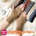 手袋 ハンドウォーマー アームカバー 手編み - 手袋/アームカバー