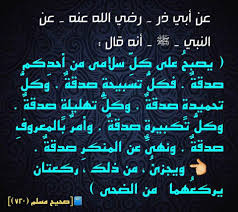 صلاة الضحى الصفحة الرئيسية فيسبوك