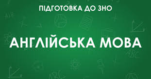 Цікаво, що 60 учасників зно з англійської мови не допустили до пунктів тестування через запізнення, ознаки грз та відсутність документів. Zno Z Anglijskoyi Movi Osoblivosti Testu 2021 Roku Osvita Ua