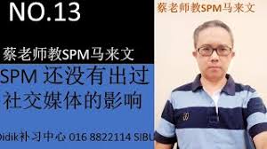 Karangan bm spm peribahasa dalam buku teks 。 kesan media sosial. Contoh Karangan Media Sosial Fontoh Cute766