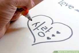 Berikut ini adalah beberapa panggilan sayang dalam bahasa korea yang bisa kalian pilih sendiri sesuai dengan keinginan. How To Write Love In Korean 3 Steps With Pictures Wikihow