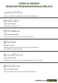 For more information and source. Surah Al Waqiah Archives The Mizzone