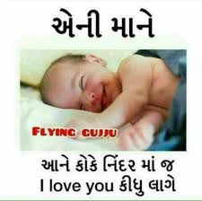 Pin By Khushlu Gajjar On Gujarati Baby Quotes Girl Quotes Funny Quotes