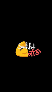 Hum Nahi Sudhrenge Wallpapers Wallpaper Cave Does it mean anything special hidden between the lines to you? hum nahi sudhrenge wallpapers