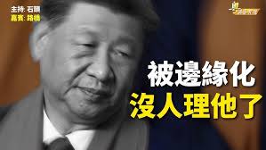 香港新力量》『通識到校』第01集Part1 現代中國中共十八大反貪腐- YouTube