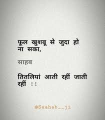 Pin By Sakshi Jaiswal On Lafz Genius Quotes Zindagi Quotes Forever Love Quotes