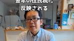 賞与に対する所得税源泉徴収の計算手順