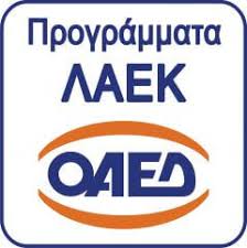 I am bootstrapped and in a startup mode, so i figure this logo creator is good place to start. Gnwrizete Oti O Oaed Epistrefei Xrhmata Sthn Epixeirhsh Sas