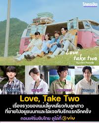 กรี๊ดมากกกกก "Love, Take Two" คอนเฟิร์มลิขสิทธิ์ซับไทยที่ #VIU ชอบทั้งนักแสดง ชอบทั้งผู้กำกับเลยค่ะ . ผลงานผู้กำกับยูเจวอน จากเรื่อง Hometown Cha-Cha-Cha / Hi Bye Mama / Love Next Door / Crash Course in Romance ฯลฯ ปักหมุดรอมาก . เรื่องราวของ อีจีอัน ...