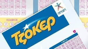 24, 23, 30, 8 και αριθμός τζόκερ ήταν το 15. Neo Tzak Pot Sthn Klhrwsh Toy Tzoker Deite Toys Ari8moys