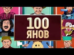 смотреть сваты 5 все серии онлайн бесплатно в хорошем качестве 100yanov Novoe Shou Yuriya Stoyanova Youtube Dokumentalnye Filmy Pevcy Koncert