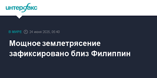 Интерфакс - News update