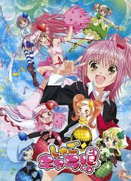 « shikamaru joue le tout pour le tout » (フェイク! Shugo Chara Vostfr Gum Gum Streaming