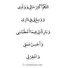 Cara kaya mendadak melalui doa akan menghasilkan kekayaan yang berkah dan berlimpah yang menghadirkan ketenangan dan kebahagiaan hidup. Pin Di Doa