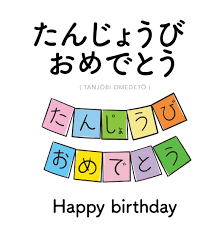 The proper way to say happy birthday in japanese is tanjoubi omedetou or tanjoubi omedetou gozaimasu, but which of the two sayings you should use depends mostly on to whom you are speaking. Happy Birthday In Japanese Happybirthdaywishes Happybirthdaytoyou Happybirthdaymessage Happybirthdaybir Learn Japanese Words Japanese Phrases Japanese Words