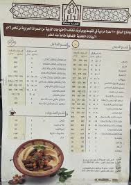 مطعم هاشم عرعر بين السعودية والعراق