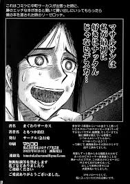 からくりサーカス】まぐわりサーカス - 同人誌 - エロ漫画 momon:GA（モモンガッ!!）