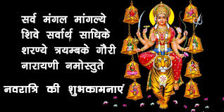 https://fstupdate.blogspot.com/2018/09/Navratri-SMS-In-Hindi-Happy-Navratri-In-Hindi-Navratri-Wishes-In-Hindi-Navratri-SMS-Navratri-Badhai-SMS-Navratri-status-for-whatsapp-Navratri-SMS.html