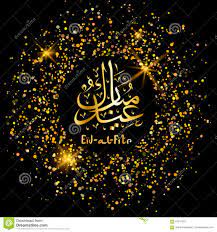 Maybe you would like to learn more about one of these? Eid Al Fitr Grusskarte Arabische Beschriftung Ubersetzt Als Eid Al Adha Opferfest Vektor Abbildung Illustration Von Fest Religion 91911831