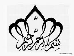 Bismillah Al Rahman Al Rahim Png All High Quality And High Definition Wallpapers Daily Updated Islamic Wallpapers Bismillah Images Bismillah Calligraphy Islami Sanat Desenler Tezhip
