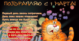 Тут есть просто милые картинки, а есть смешные. 1 Marta Den Koshek V Rossii Pikabu