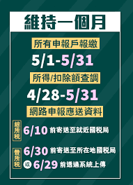 谢 谢 站 长.好 剧 要 收 藏. å ±ç¨…å­£ä¾†è‡¨ å››å¤§é‡é»žäº†è§£2021å ±ç¨…æ³¨æ„äº‹é … è¨Šæ¯èˆ‡å…¬å'Š æ±‚æ‰ä»¤