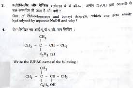 Around 5 lakh candidates appeared in the bpsc prelims exam 2018.(ht photo). Cbse Class 12 Chemistry Exam 2018 Question Paper Analysis Review Byju S