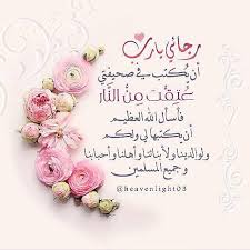Fofo On Instagram استغفار ادعيه احاديث الله القرآن الحمد لله استغفر الله الله اكبر صور صوري لايك تفكر تدبر تس Ramadan Quotes Ramadan Decorations Ramadan Day