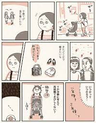 ぽんこつお仕事日誌 第68回 【漫画】子持ち主婦、再就職への壁 - ライブドアニュース