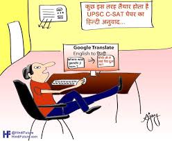 Ma মা ma mata মাতা mat̪a জননী Upsc Csat Hindi Translation Translation Family Guy Cartoon