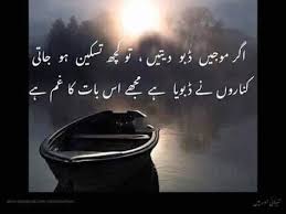 Firza Naz Love Poetry Urdu Sufi Poetry Unspoken Words