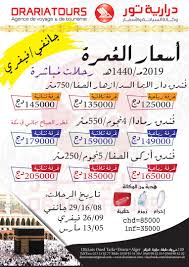 فندق زمزم الجزائر العاصمة