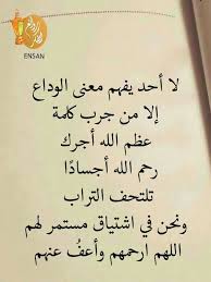 اصبحت يتيمه في سن كنت احتاج فيها إلى أمي وأبي Dad Quotes Islamic Love Quotes Islamic Inspirational Quotes