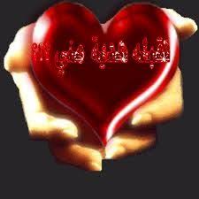 صور حب متحركة اجمل واحلي صور خب متحركة صور عشاق متحركة Picture Albums Love Gif Photo Heart