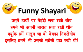 Which you can have fun by sharing it with your girlfriend. Funny Shayari In Hindi Very Funny Joke In Hindi Funny Shayri On Love à¤®à¤œ à¤• à¤¯ à¤¶ à¤¯à¤° à¤¯