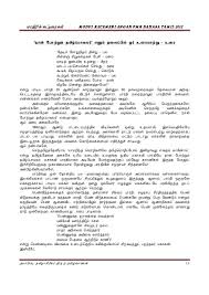 Karangan bahasa melayu, contoh karangan bm upsr, karangan bm pt3, karangan bm spm, contoh karangan, latest oldest most discussed. Contoh Karangan Bahasa Tamil