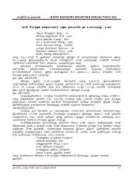 Sekolah menengah kebangsaan selirik kapit sarawakfull description. Contoh Karangan Bahasa Tamil
