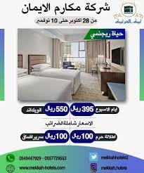 Pin By حجز فنادق مكة والمدينة On عروض شهر نوفمبر مكه Bathtub Bathroom