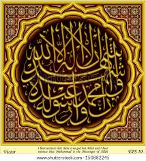 Gratis download bingkai frame atau border untuk isi yasin sebagai penghias pinggir isi yasin. Vector Kaligrafi Yasin Vecteur L