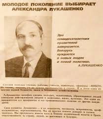 Александр лукашенко, фото в молодости и сейчас которого представлены в большом количестве, имеет вес в 92 килограмма, а рост, равный 190 сантиметрам. Molodoe Pokolenie Vybiraet Lukashenko