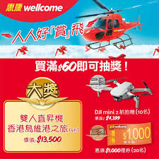Search the world's information, including webpages, images, videos and more. æƒ åº· è³¼ç‰©æ»¿ 60å¯åƒåŠ äººäººå¥½è³žé£›å¤§æŠ½çŽ