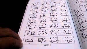 Maybe you would like to learn more about one of these? Belajar Membaca Al Qur An Buku Iqra 4 Muka Surat 1 14 Youtube Kanzunqalam S Blog