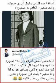 احمد حلمي هههههههه funny picture jokes dora funny funny comments